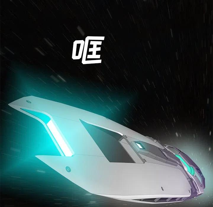 《星尘救援队》70 第31页