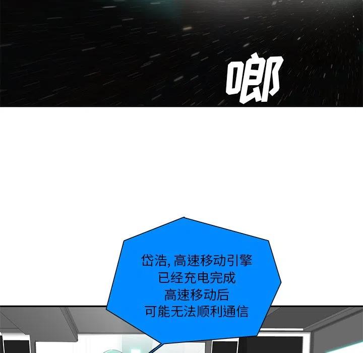 《星尘救援队》70 第32页
