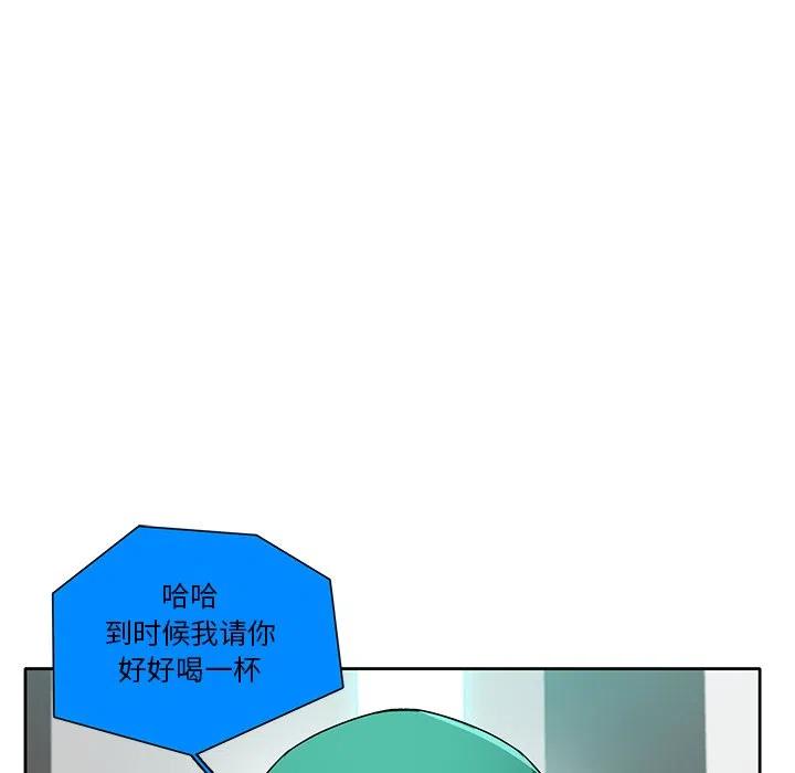 《星尘救援队》70 第35页
