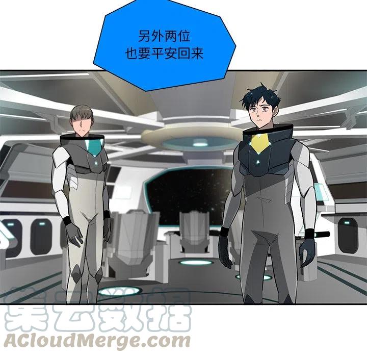 《星尘救援队》70 第37页