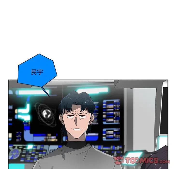 《星尘救援队》70 第39页