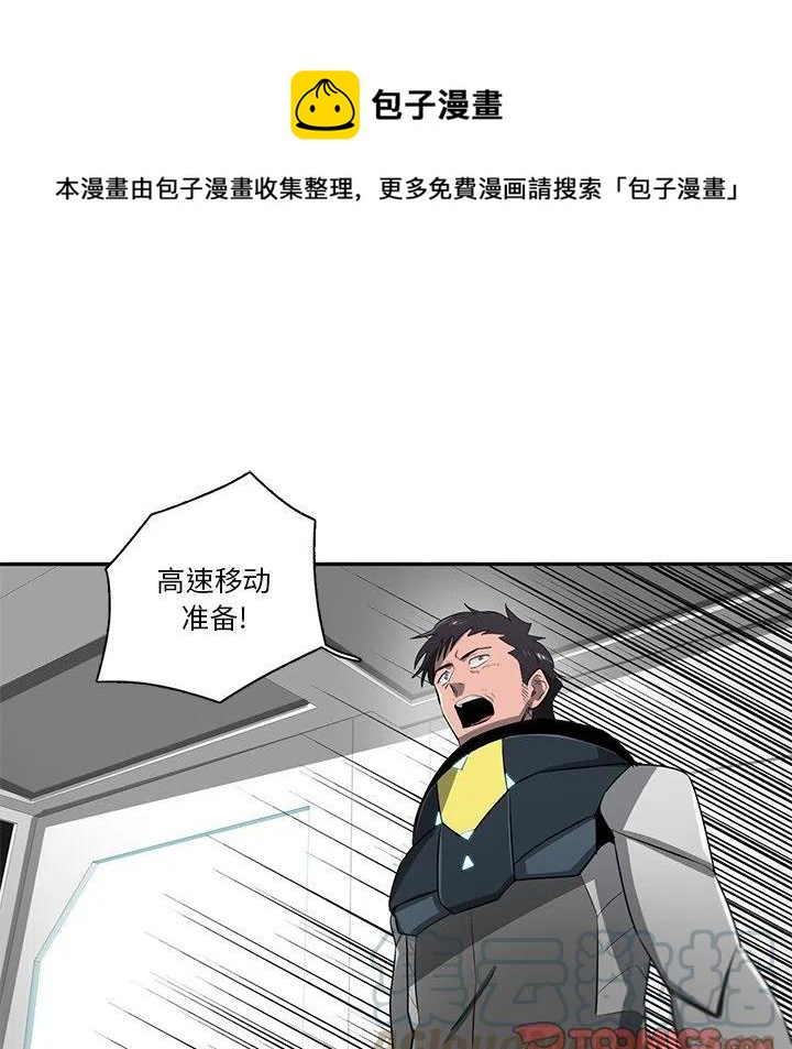 《星尘救援队》70 第45页