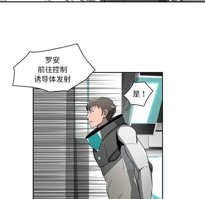 《星尘救援队》70 第46页