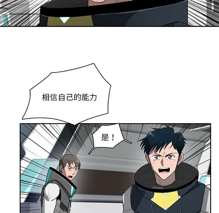 《星尘救援队》70 第48页