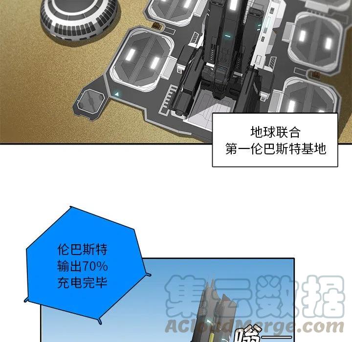 《星尘救援队》70 第5页