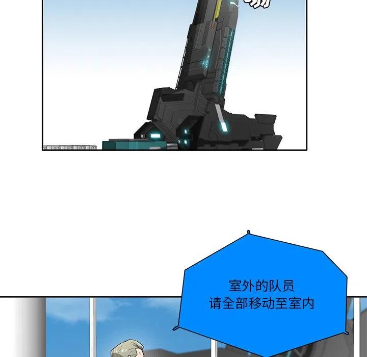 《星尘救援队》70 第6页