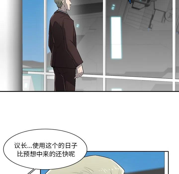 《星尘救援队》70 第7页