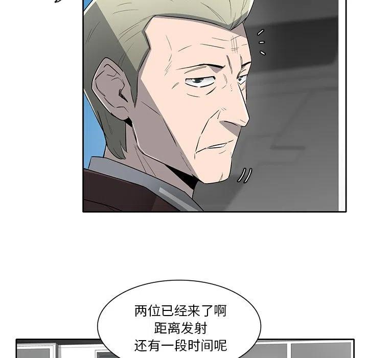 《星尘救援队》70 第8页