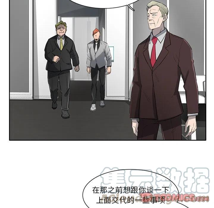 《星尘救援队》70 第9页
