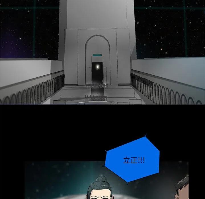 《星尘救援队》71 第11页