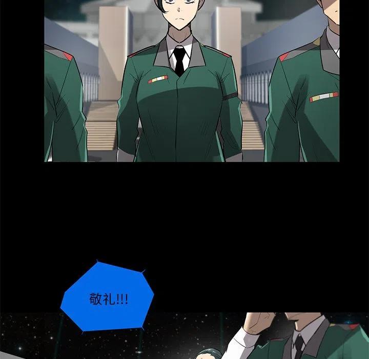 《星尘救援队》71 第12页