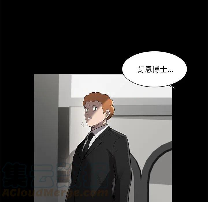 《星尘救援队》71 第17页