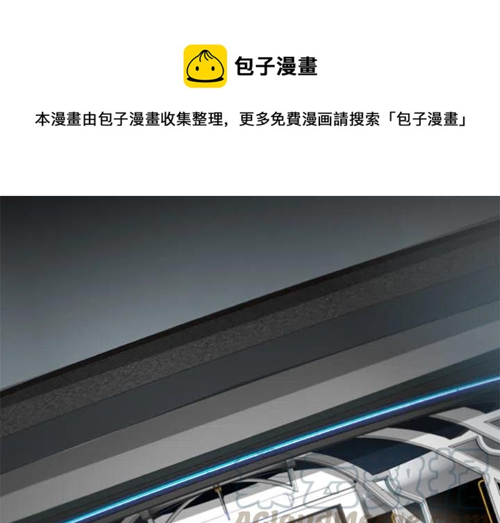 《星尘救援队》71 第1页
