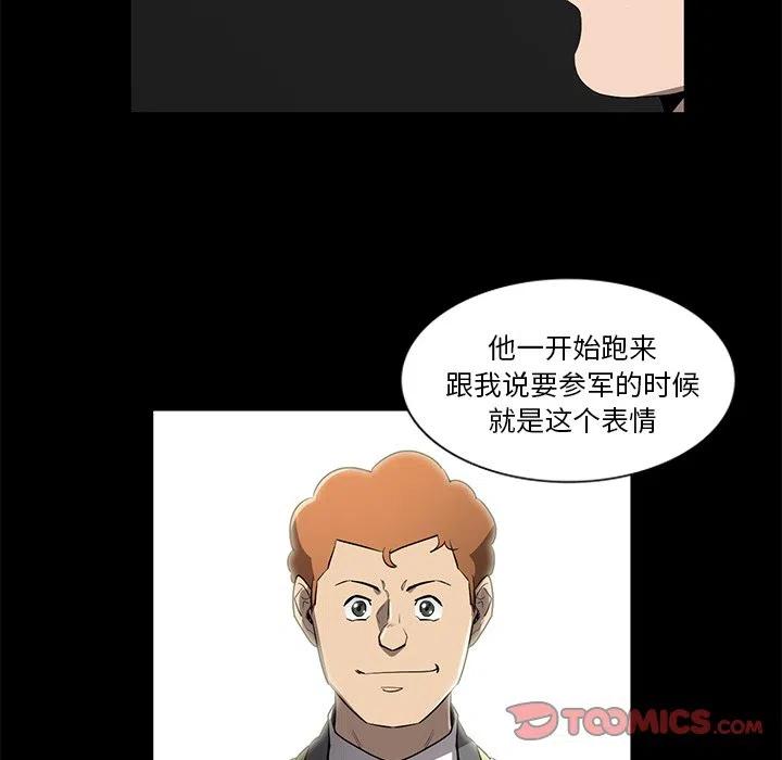 《星尘救援队》71 第20页