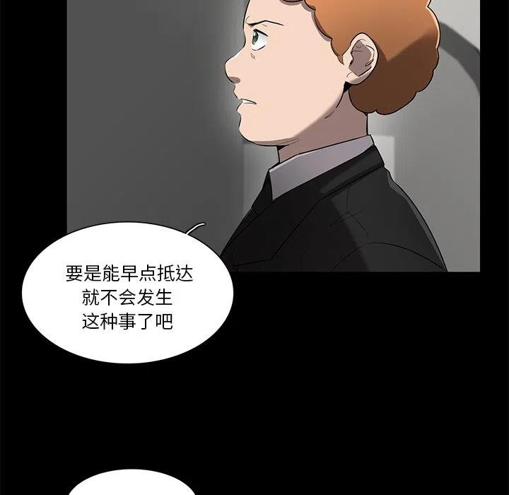 《星尘救援队》71 第23页