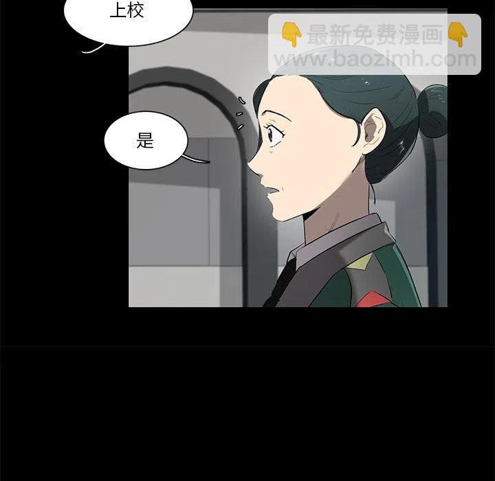 《星尘救援队》71 第24页