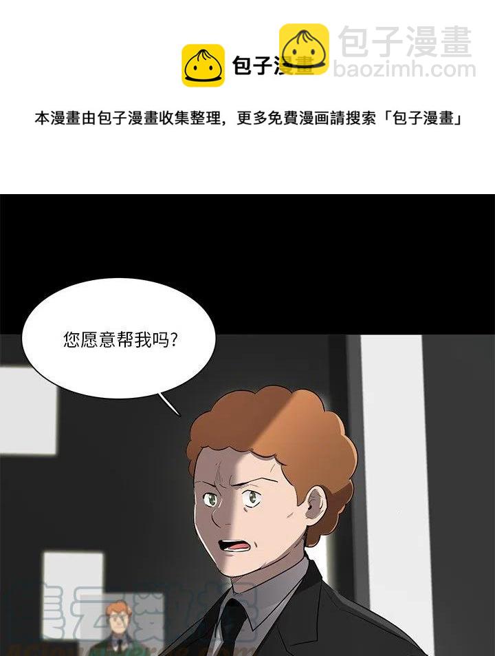 《星尘救援队》71 第25页