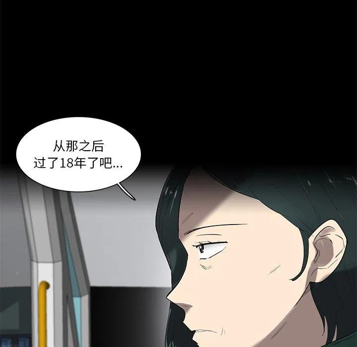 《星尘救援队》71 第27页