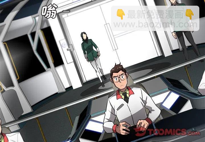 《星尘救援队》71 第2页