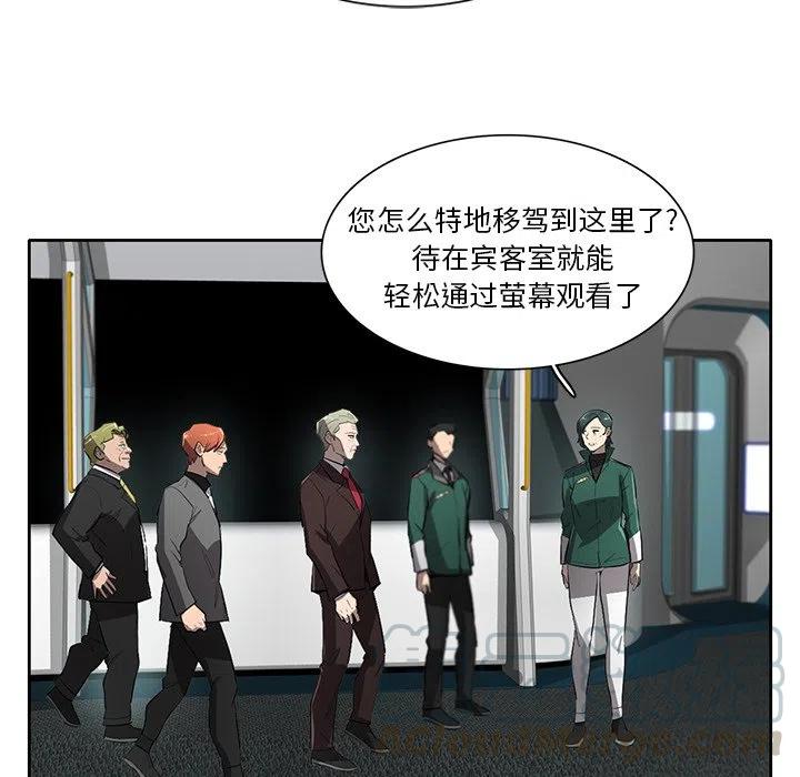 《星尘救援队》71 第33页