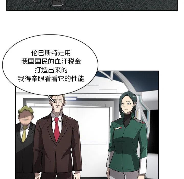 《星尘救援队》71 第34页