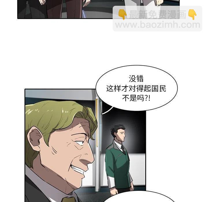 《星尘救援队》71 第35页