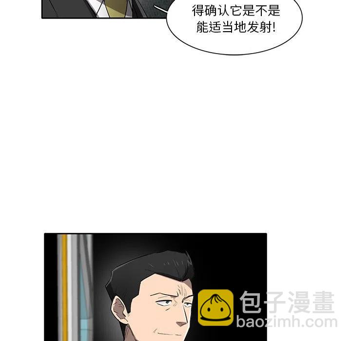 《星尘救援队》71 第36页