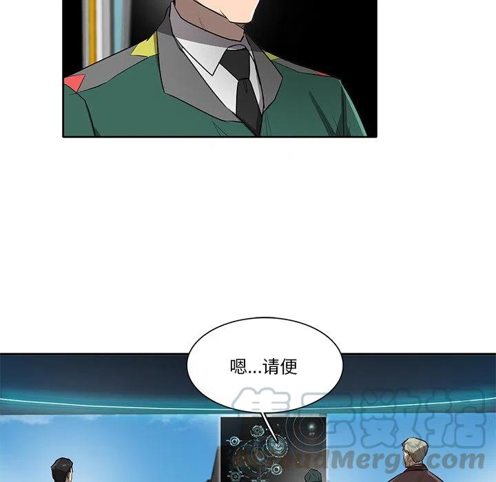 《星尘救援队》71 第37页