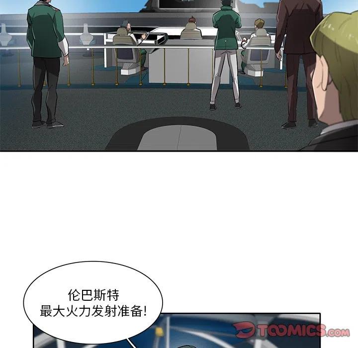 《星尘救援队》71 第38页
