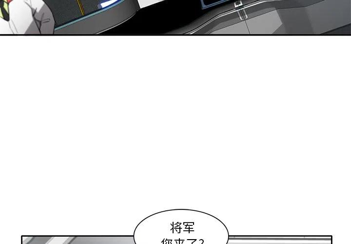 《星尘救援队》71 第3页