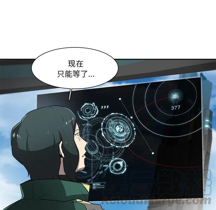 《星尘救援队》71 第41页