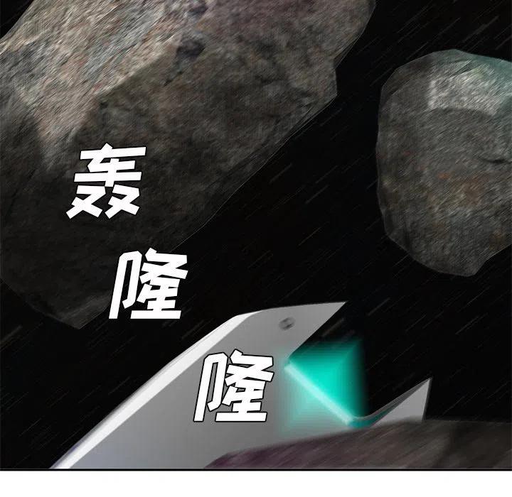 《星尘救援队》71 第48页