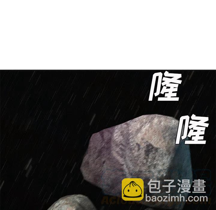 《星尘救援队》71 第49页