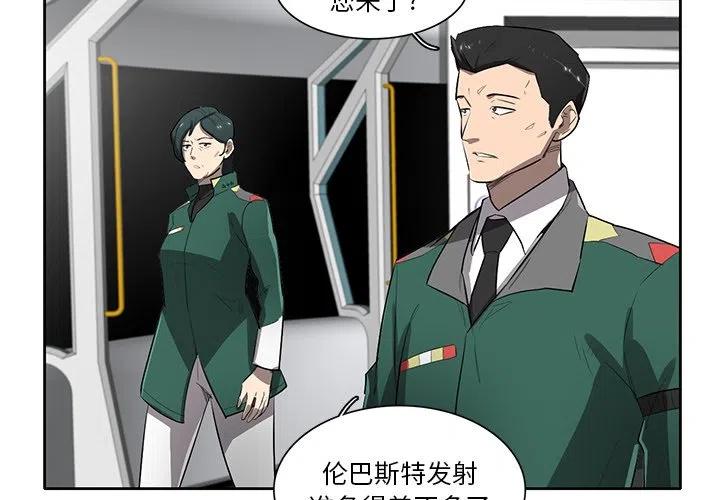 《星尘救援队》71 第4页