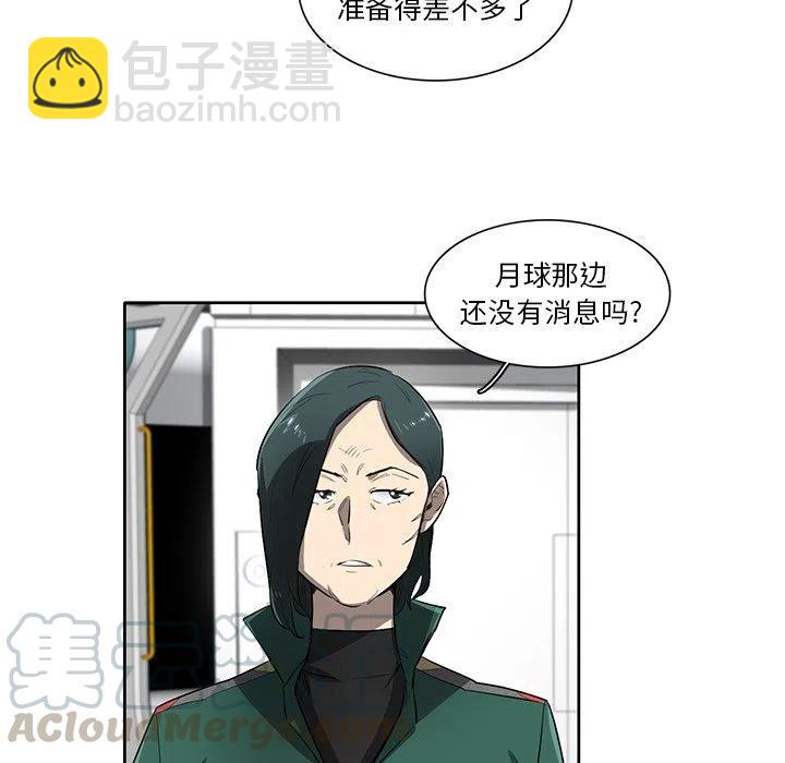 《星尘救援队》71 第5页