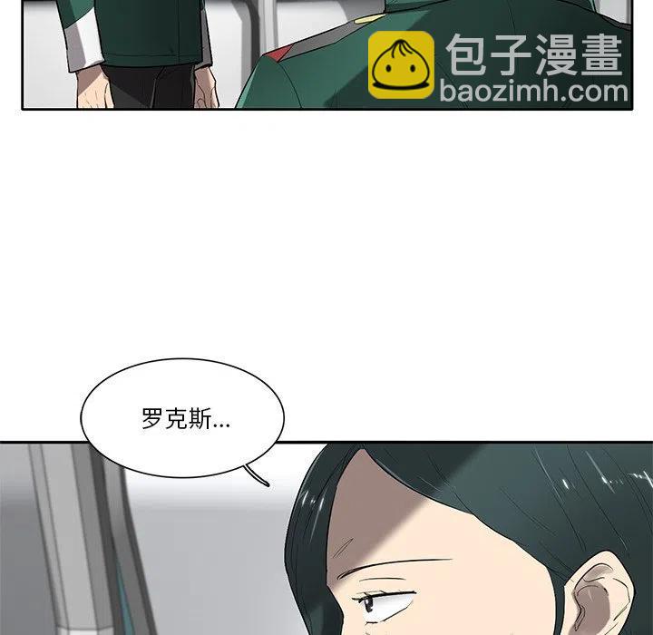 《星尘救援队》71 第7页