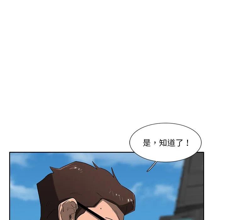 《星尘救援队》73 第11页