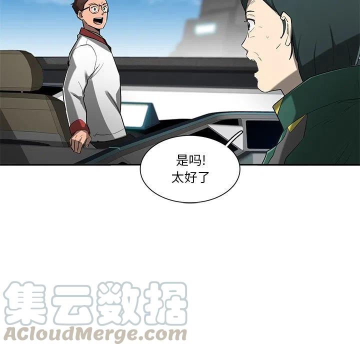 《星尘救援队》73 第13页