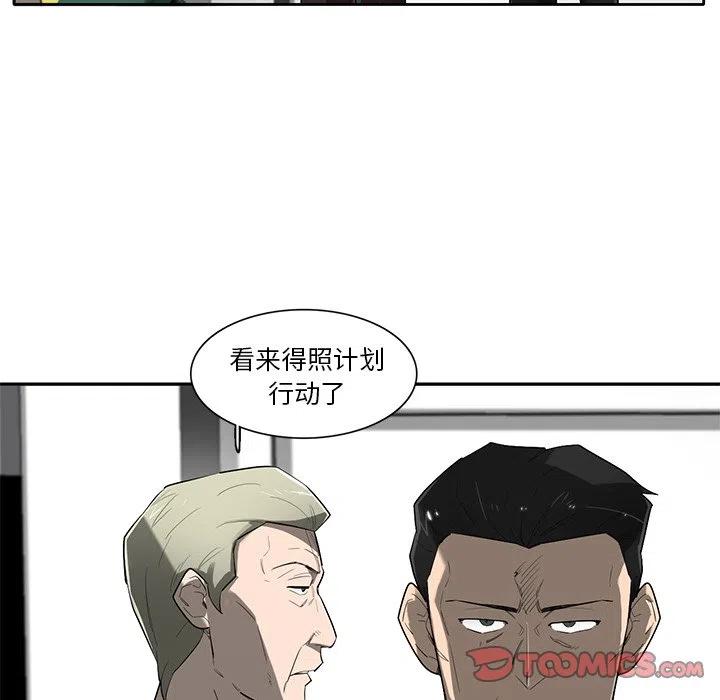 《星尘救援队》73 第15页