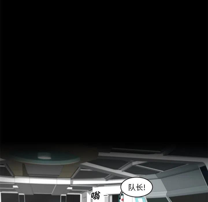 《星尘救援队》73 第20页