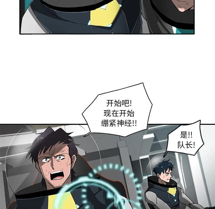 《星尘救援队》73 第24页