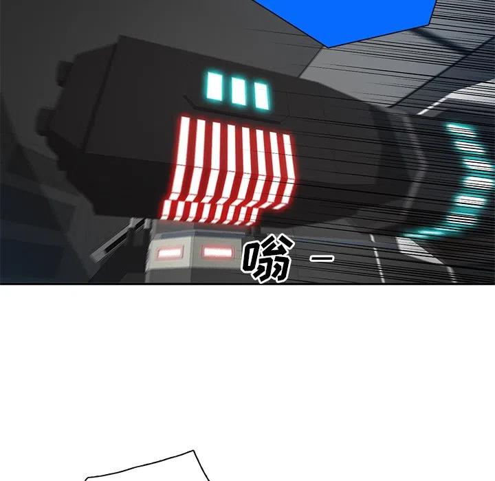 《星尘救援队》73 第26页