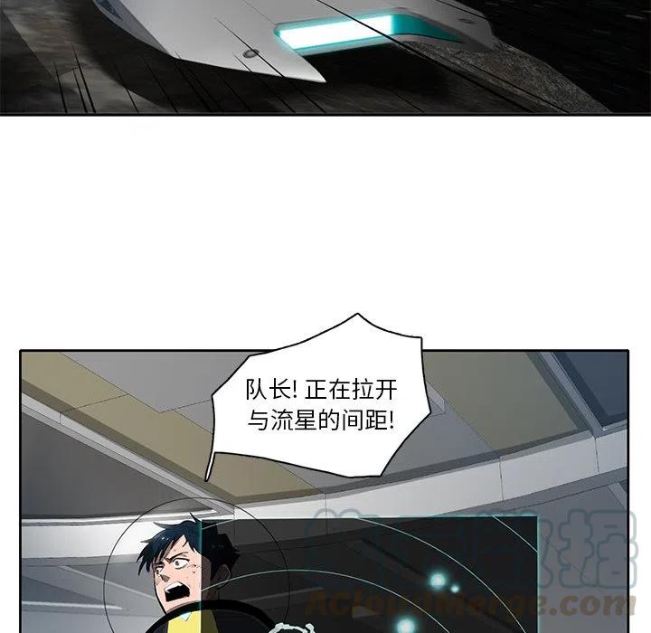 《星尘救援队》73 第29页