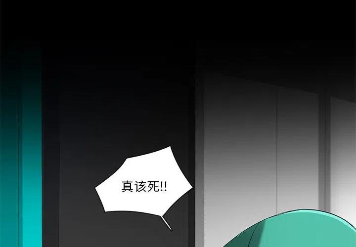 《星尘救援队》73 第2页