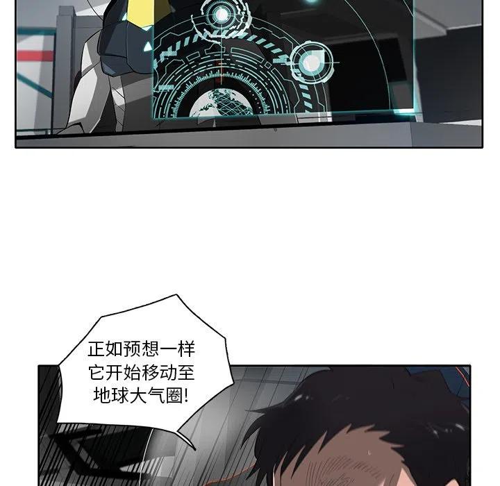 《星尘救援队》73 第30页
