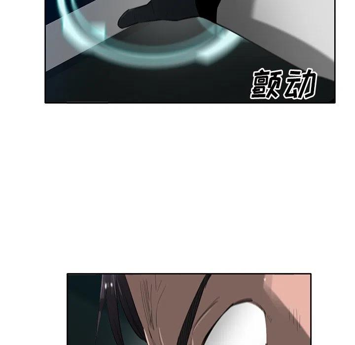 《星尘救援队》73 第35页