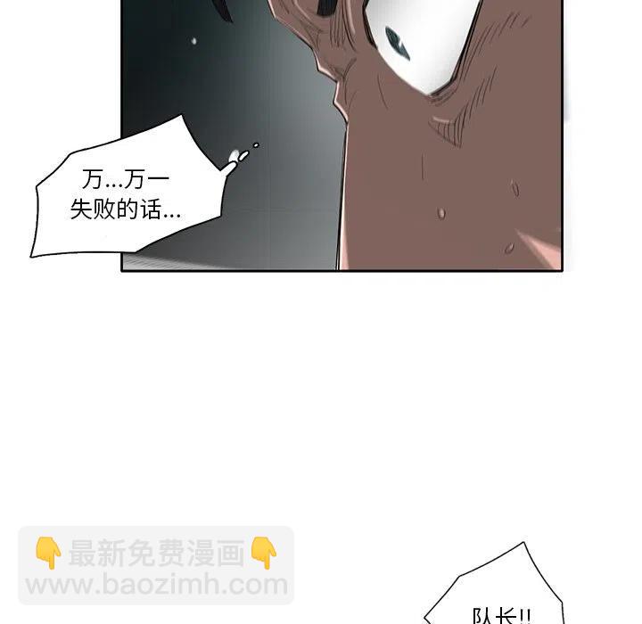 《星尘救援队》73 第36页