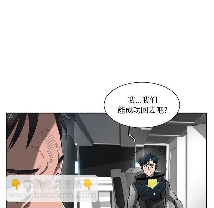 《星尘救援队》73 第38页