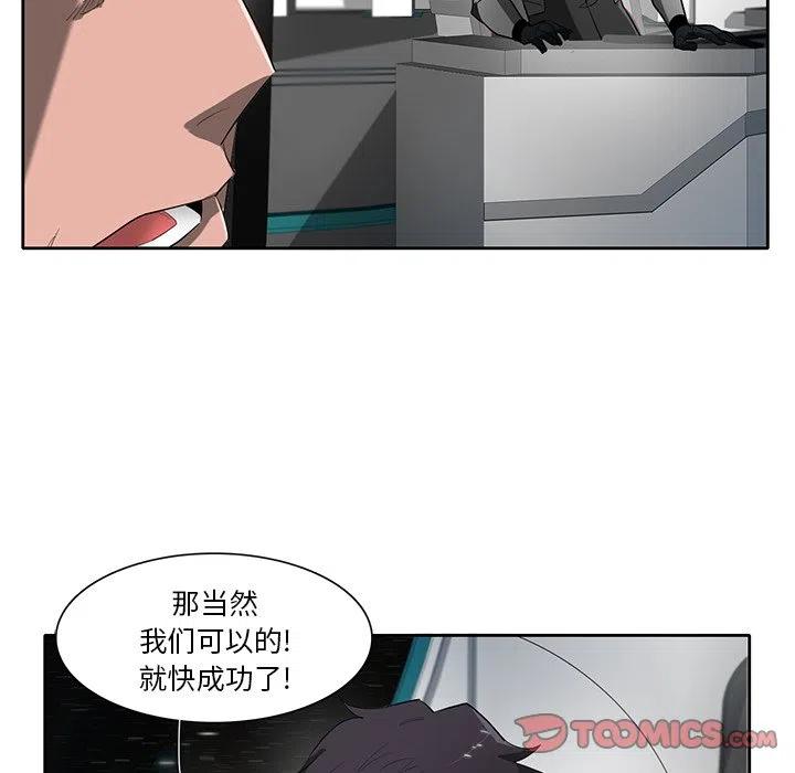 《星尘救援队》73 第39页