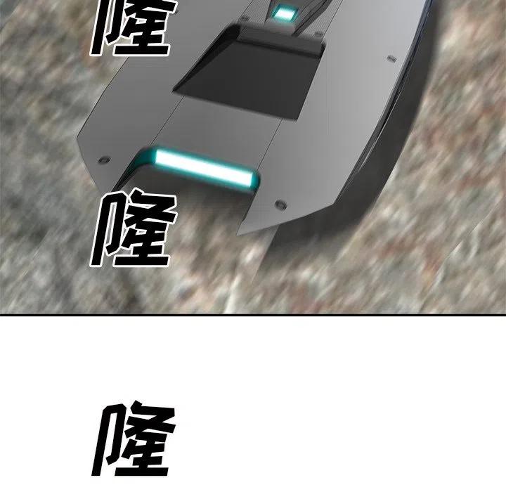 《星尘救援队》73 第43页